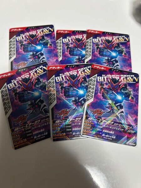 ガンバレジェンズ ビターガヴスパーキングミ CP