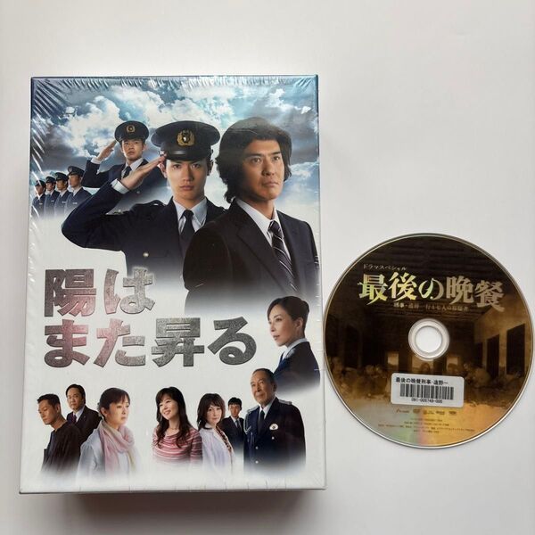 陽はまた昇る DVD-BOX(5枚組)