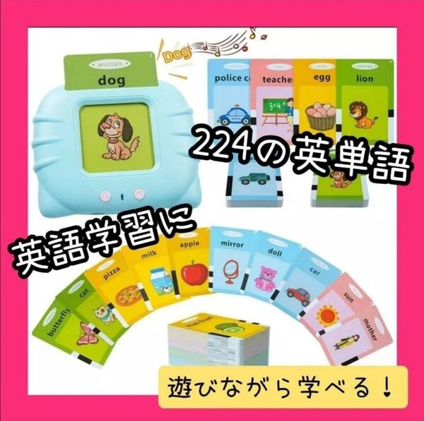 フラッシュカード 英単語 英語 リスニング 発音 知育玩具 プレゼント 水色 おもちゃ 知育玩具 英語教材 知育