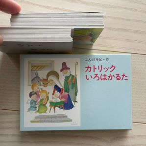 カトリックいろはかるた かるた イエスキリスト カトリック いろはかるた カトリックかるた 中古 こどものせかい 至光社