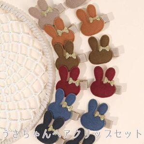 うさちゃん ヘアアクセサリー12個セット