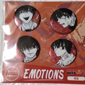 SAKAMOTO DAYS 缶バッジ4個セット EMOTIONS 南雲 未開封