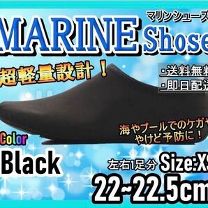 マリンシューズ!XSサイズ!アウトドア!海、プール、川遊びに!マリンレジャー1