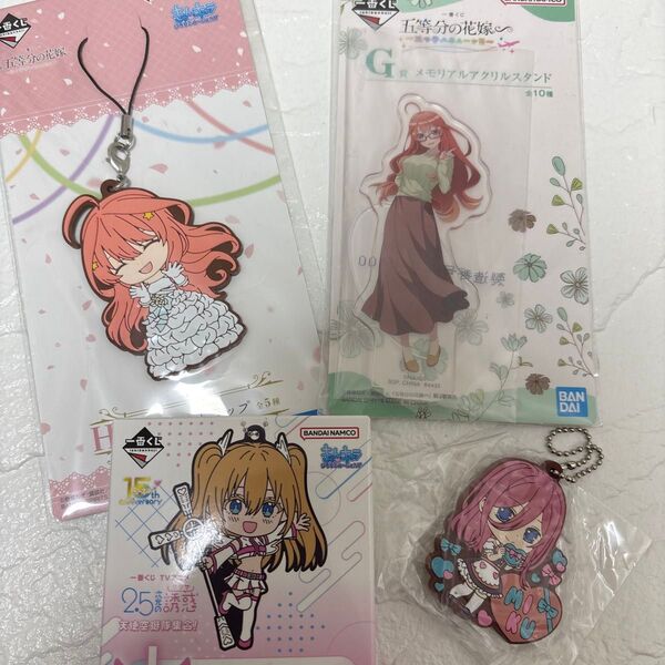 五等分の花嫁 一番くじ キーホルダー ラバーストラップ