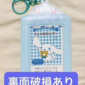 サンリオ シナモロール チェキ用ホルダー