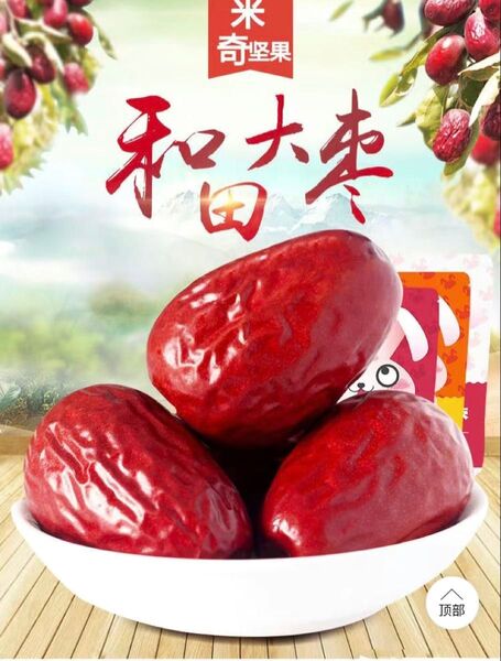 大粒大量500gドライフルーツ なつめ 大棗 乾燥ナツメ無農薬 無添加 棗