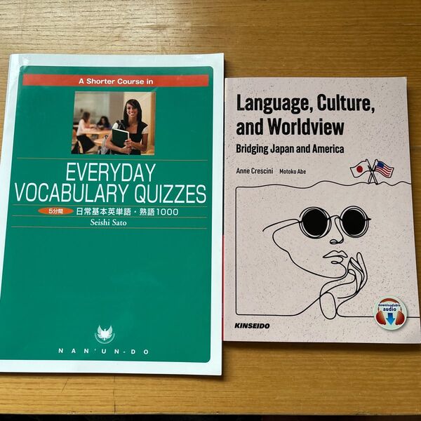 英語の教材です