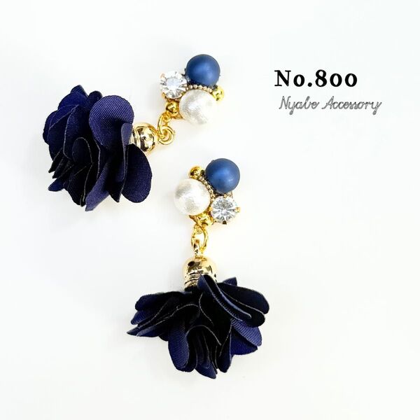 【800】ハンドメイドピアスイヤリング春ピアス青ブルーネイビーフラワータッセルピアス