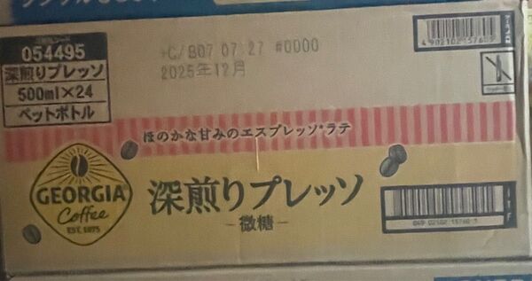 ジョージア 深煎りエスプレッソ 1ケース