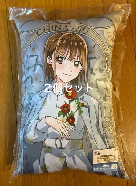 未開封 アオのハコのタイトーくじC賞鹿野千夏クッション