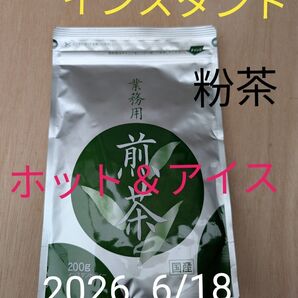 ★インスタント 粉茶 煎茶 緑茶★