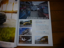 CAR GRAPHIC カーグラフィック 2015年2月号 決定CAR GRAPHIC AWARD2014　4C AMG GT パナメーラ　マスタング　ウラカン　中古品_画像3