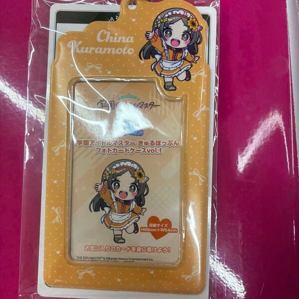 倉本千奈 学園アイドルマスター きゅるぽっぷん フォトカードケース