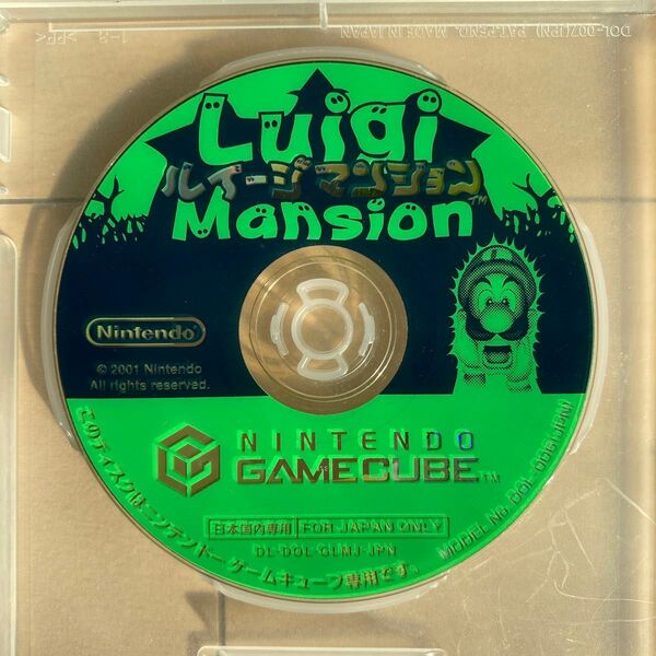ルイージマンション ゲームキューブ