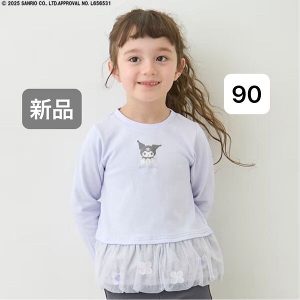 petit main【サンリオ】花チュール長袖Tシャツ クロミちゃん 90cm プチマイン パープル 女の子 マイメロディ