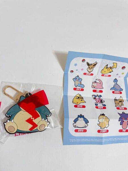 【新品未使用】韓国/ポケモン/キーリング/カビゴン