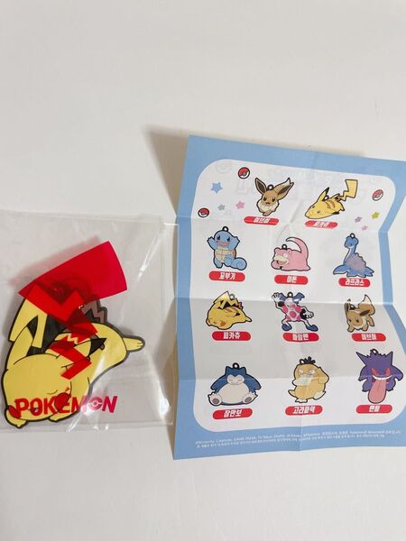 【新品未使用】韓国/ポケモン/キーリング/ピカチュウ