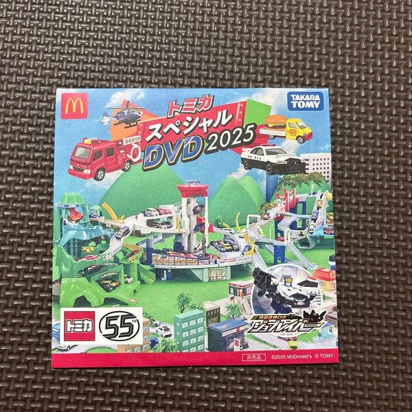 マクドナルド ハッピーセット DVD 2025 非売品