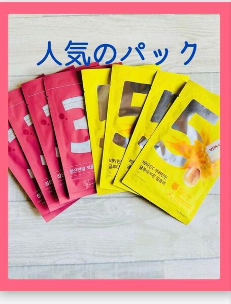 ナンバーズイン3番キメケア5番グルタチオンシートマスクパック8枚