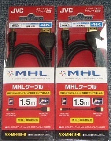 JVC MHLケーブル　VX-MH415-B （ブラック）MHL3規格認証品　☆新品☆未開封☆２個セット☆