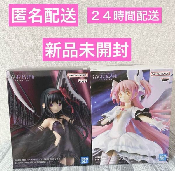 魔法少女まどか☆マギカ アルティメットまどか 悪魔ほむら フィギュア 魔法少女まどか マギカ