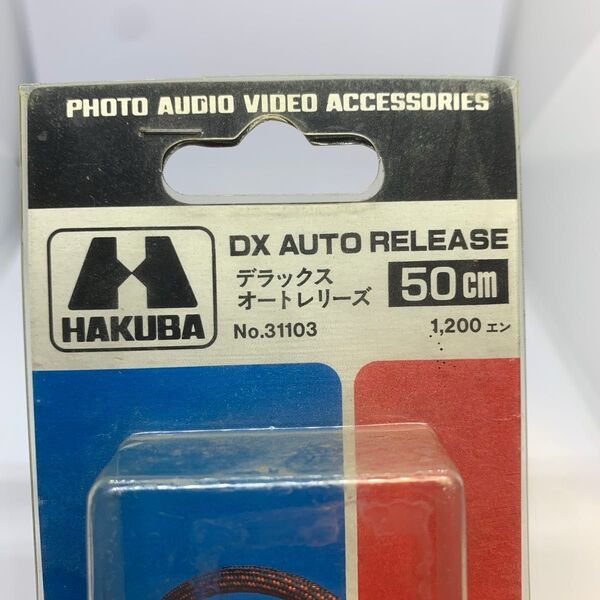 HAKUBA DX AUTO RELEASE デラックスオートレリーズ 50cm 未使用