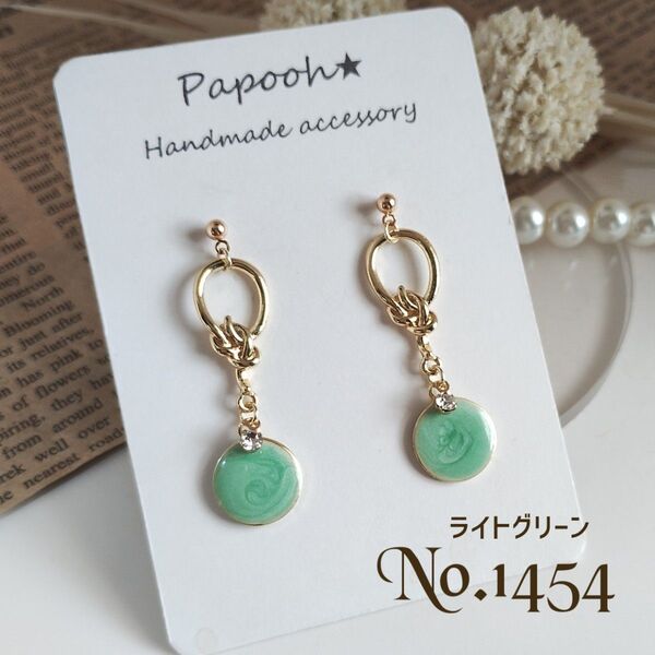 【ハンドメイド】ピアス/イヤリング No1454 ライトグリーンマーブル/雫型メタルチャーム/ジルコニア ピアス