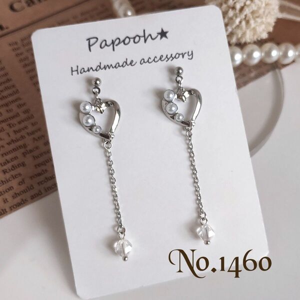 【ハンドメイド】ピアス/イヤリング No1460 パール付ハート/カットガラス ロングピアス
