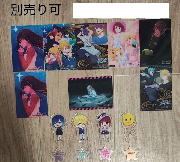【処分価格】アニメグッズセット アニメ グッズ セット 推しの子 推しの子セット アクリルスタンド カード