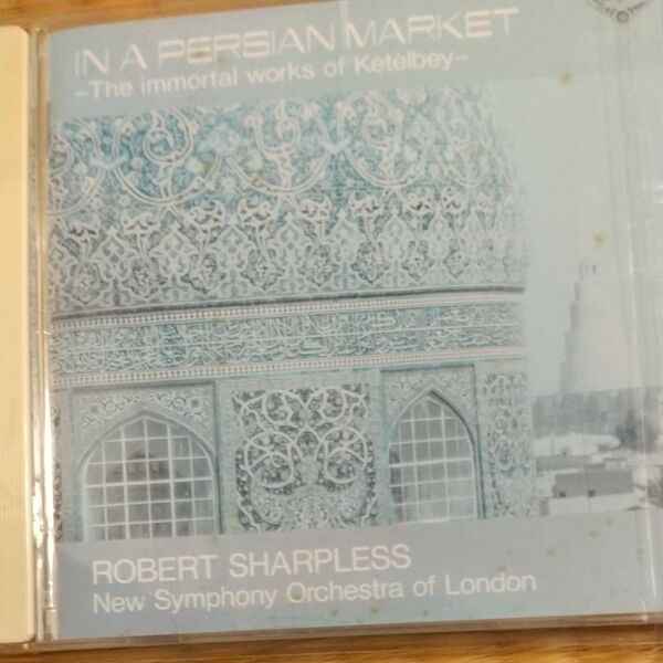 難あり ロバート・シャープレス指揮/ペルシャの市場にて/ケテルビーの楽しい世界/ KICC8183 CD 新ロンドン響