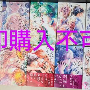 弟の顔して笑うのはもう、やめる