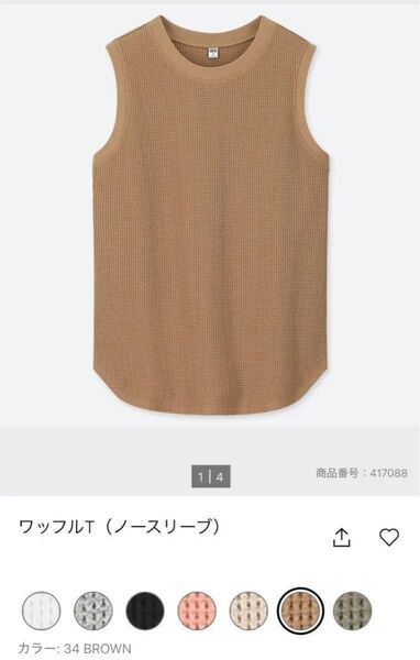 【未使用】UNIQLO ワッフルT 2枚 (ノースリーブ )S "