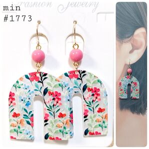 #1773 U字花柄大ぶりピアス