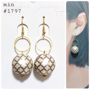 #1797 大玉ビーズのゆらゆらピアス〈モロッカン〉