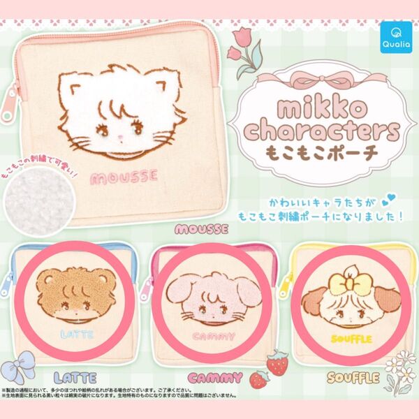 mikko characters もこもこポーチ
