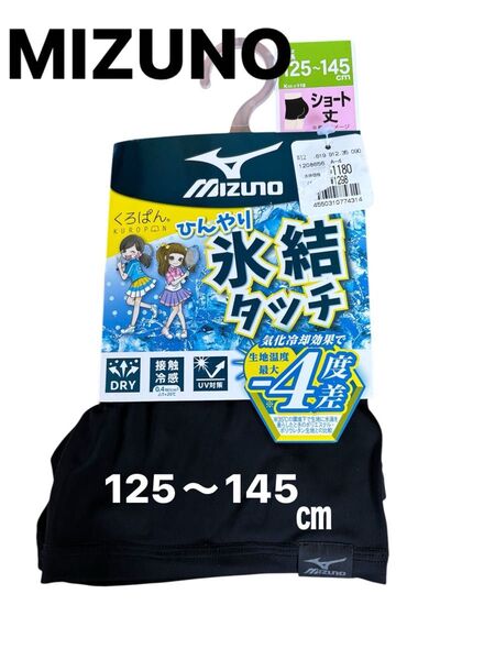ミズノ 氷結タッチ レギンスショート丈 レギンス ブラック125〜145cm