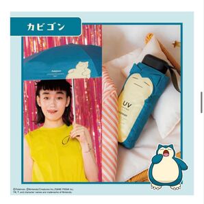 Wpc.ダブルピーシーポケモン カビゴン日傘新品未使用 折りたたみ傘