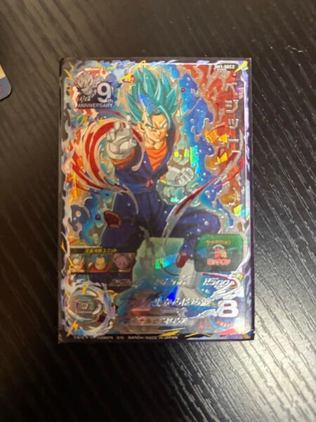 ベジット白かけあり