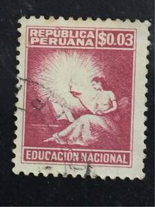 ペルー切手★ 教育のシンボル(国際教育年) 1961年