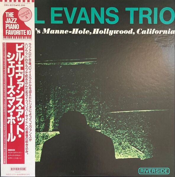 【LP】At Shelly's Manne-Hole, Hollywood, California/Bill Evans Trio