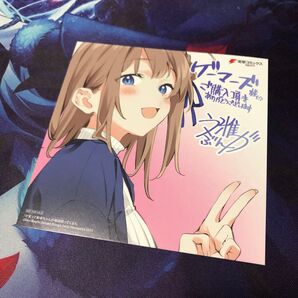 かまって新卒ちゃんが毎回誘ってくる 4 ゲーマーズ限定 描き下ろし ミニ色紙