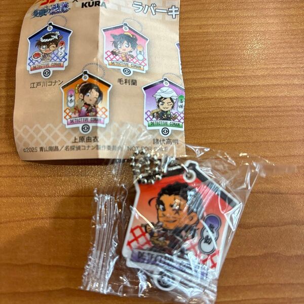 名探偵コナン くら寿司 ラバーキーホルダー 大和勘助