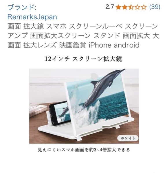 画面拡大鏡スマホスクリーンルーペ白