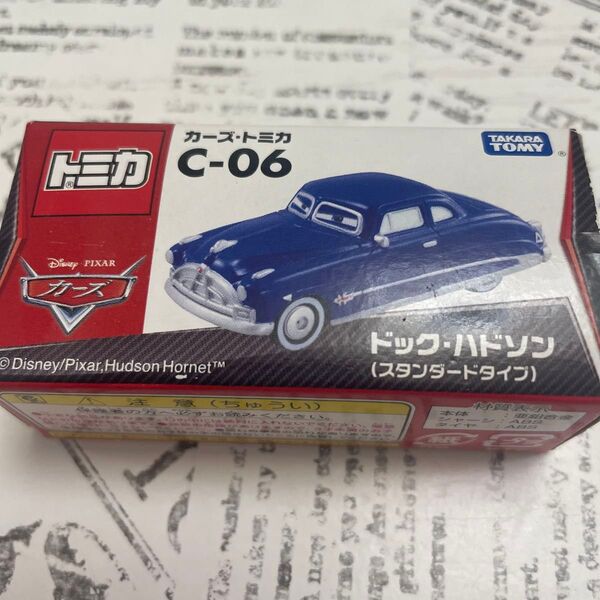 ドック・ハドソン (ノンスケール カーズ トミカ C-06 93609)