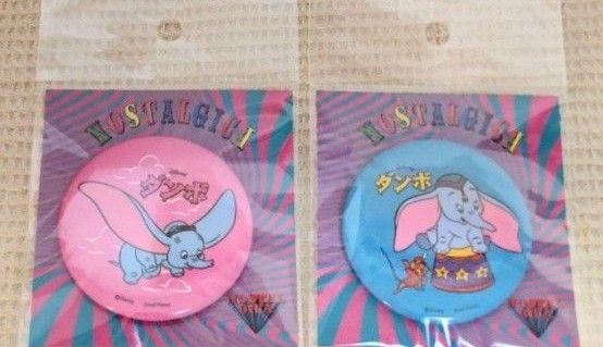 ダンボ 缶バッジセット ディズニー 昭和レトロ風