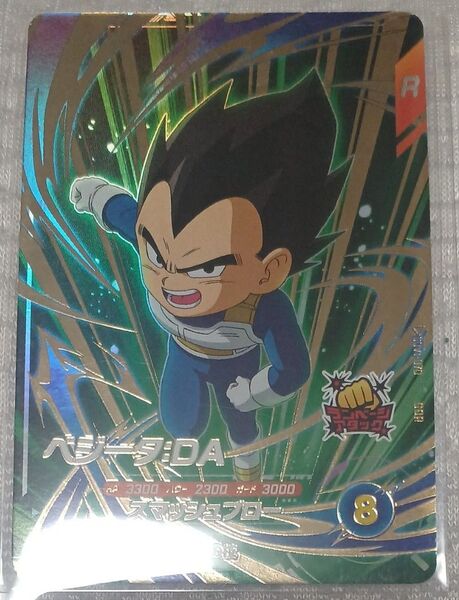 DBSDV GDR ベジータDA SDV1-070