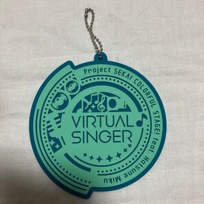 プロセカ セガラッキーくじ ラバーキーホルダー バーチャルシンガー