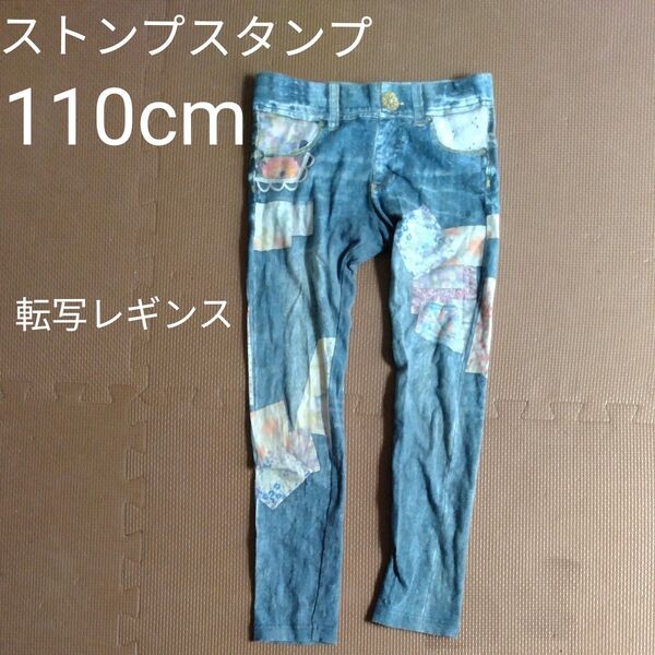 ストンプスタンプ 転写レギンス 110 120cm パンツ 長ズボン 日本製