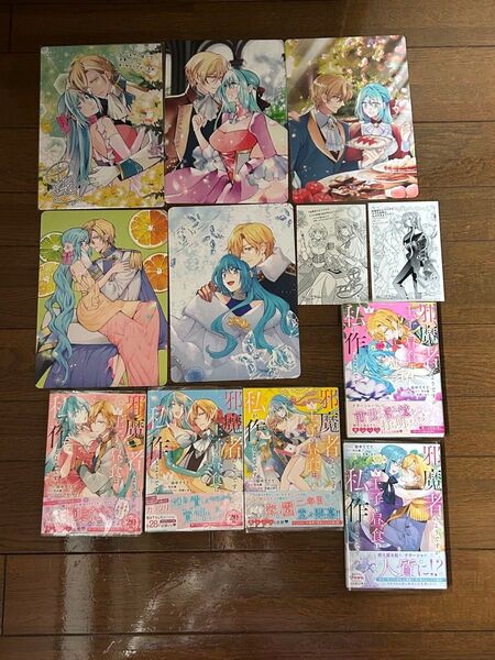 即購入不可★邪魔者のようですが、王子の昼食は私が作るようです★田中ててて 1巻〜5巻 全巻初版