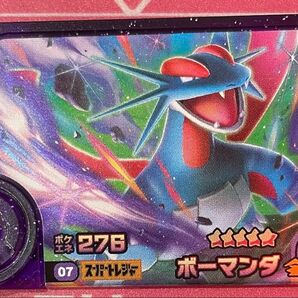 ポケモンフレンダ第5弾 ボーマンダ スーパートレジャー